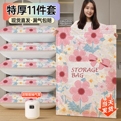 Vacuum Compression Bags for Quilts, Clothing, down Jackets, Special Storage, Thickened Suitcase Travel Clothing Storage Bags