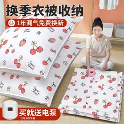 Vacuum Compression Storage Bags for Clothes, Quilts, down Jackets, Luggage, and Organizing Bags, Special Shrink Bags for Clothes