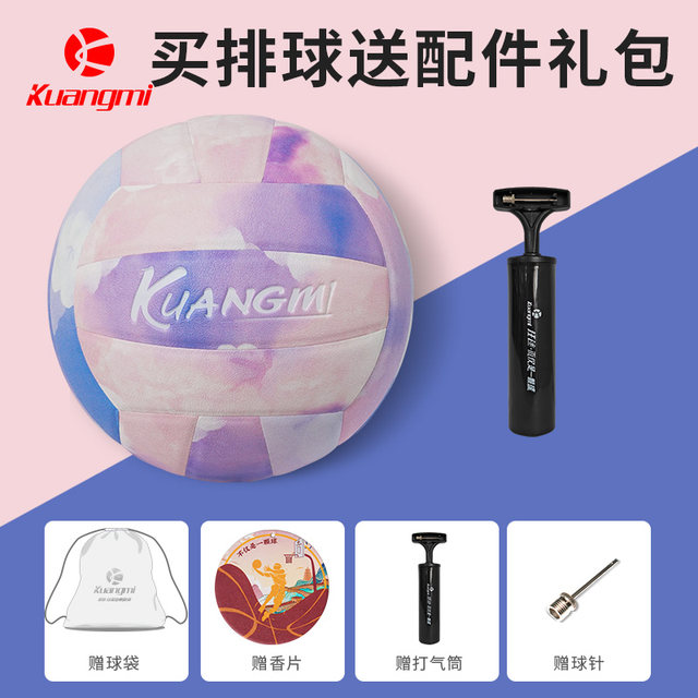 addicted-to-marshmallow-volleyball-no-5-special-ball-for-high-school