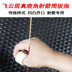 
Spot antler tube finger archery finger trunking finger trunking finger trunking finger trunking finger trunking finger trunking finger trunking finger traditional bow and arrow finger