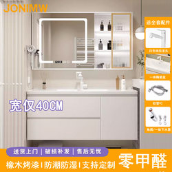 Jiumuwang oak bathroom cabinet 40 narrow style waterproof and moisture-proof