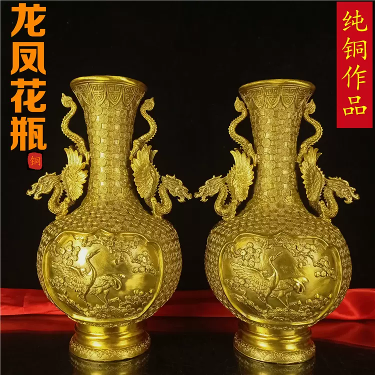 铜花瓶摆件铜龙凤花瓶摆件纯铜仙鹤花瓶高档结婚礼品摆设
