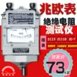Máy đo điện trở cách điện Triều Dương ZC25 Máy đo rung của thợ điện 500V Megger 1000V Máy quay tay ZC11D2500V
