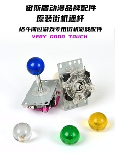 Arcade small eight -way square -file joystick fighting computer computer joystick joystick accessories