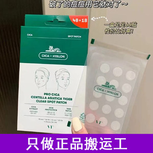 VT Tiger Acne Paste Clean Acne, soothing, breathable, non -stuffy isolation pollution, you can put on makeup clothes 66 combinations in Korea
