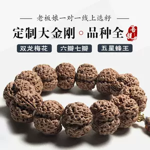 文玩堂：金刚菩提（菠萝蜜五星蜂王）