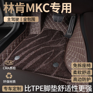 
Suitable for Lincoln MKC car floor mats, full surround, dedicated driver starry sky carpet, floor mats, accessories and supplies