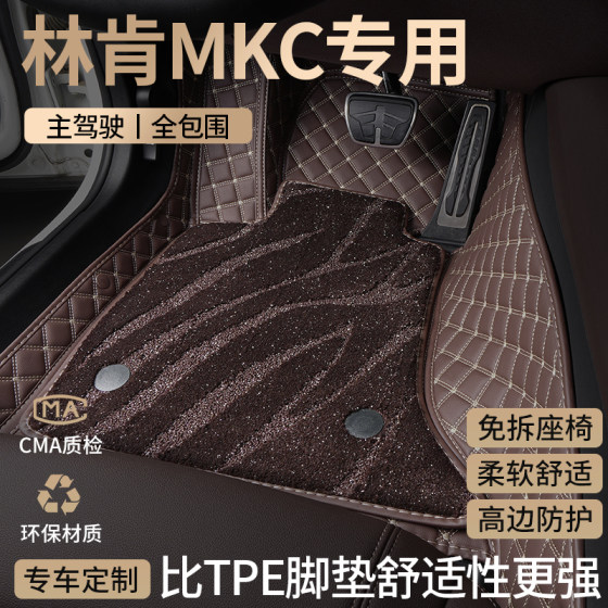 
Suitable for Lincoln MKC car floor mats, full surround, dedicated driver starry sky carpet, floor mats, accessories and supplies