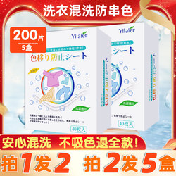 Anti-Color Transfer Laundry Sheets, Anti-Dyeing Washing Machine Color Catcher Sheets, Anti-Color Transfer Clothing Color Absorber Sheets, Laundry Paper 40 Sheets