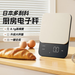 Japanese Dorico Kitchen Electronic Scale for Baking, Weighing Food, Household Use, Baby Food, Small Gram Scale