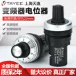 biến trở và chiết áp Chính hãng Thượng Hải Tianyi biến tần chiết áp tốc độ chính xác LA42DWQ-22 điều chỉnh tốc độ 22mm 5K10K chiết áp quạt panasonic