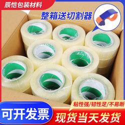 Transparent Tape Large Roll Thickened Packing Tape for Express Delivery Packaging Sealing Tape Paper Wide Roll Wholesale