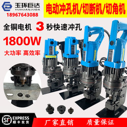 Mhp-20 Portable Electric Hydraulic Punching Machine for Angle Steel, Channel Steel, Photovoltaic Hole Cutting Tool, Angle Iron Cutting and Chamfering Machine