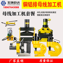 Bronze Portable Busbar Processing Machine Hydraulic Punching Machine Cutting and Bending Machine for Copper and Aluminum Busbars