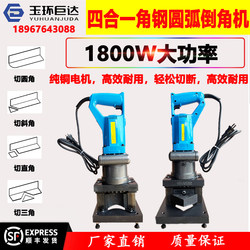 Portable Multifunctional Angle Steel Processing Machine Electric Hydraulic Angle Iron Cutting Triangle Right Angle Inverted Bevel Arc Four-In-One