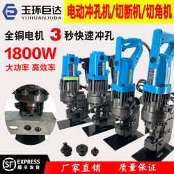 Mhp-20 Portable Electric Hydraulic Punching Machine for Angle Steel, Channel Steel, Photovoltaic Hole Cutting Tool, Angle Iron Cutting and Chamfering Machine