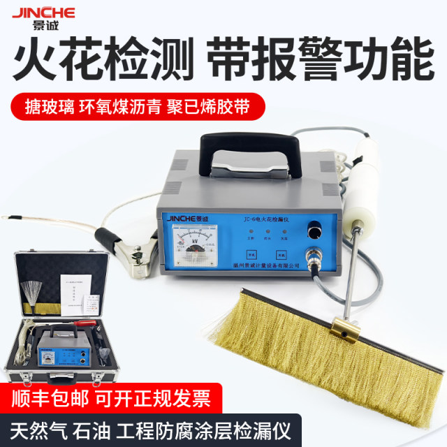 JC-6 electric spark detector DC charging leak detector glass-lined asphalt tape anti-corrosion