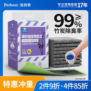 
Dog urine pad dog diapers pet absorbent pad thickened 100 pieces s Teddy rabbit cat pet supplies bamboo charcoal style