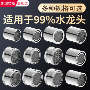 Water faucet splash head bubbles inner core filtering mouth foam foamer hot and cold water universal outlet accessory accessories Daquan
