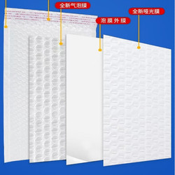 Matte Bubble Bag Envelope Bag 100g Express Shock-Proof Bubble Bag Self-Adhesive Foam Express Bag Shell Packaging Bag