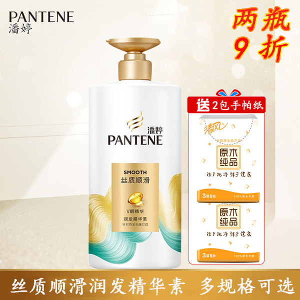 Pantene silk smooth moisturizer conditioner 750ml/400ml/200ml free breeze handkerchief 2 packs