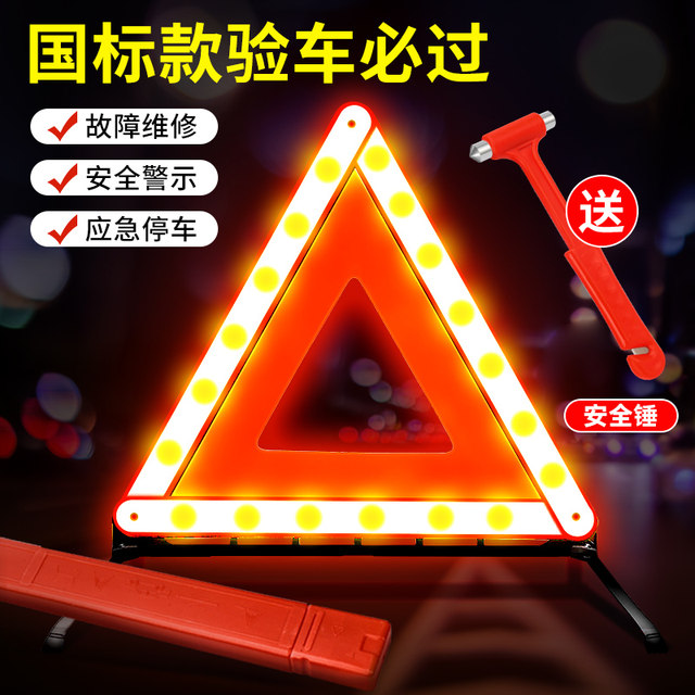 Small vehicle tripod, vehicle mounted tripod warning plate, reflective safety triangle plate for automobiles, failure emergency bracket