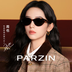 【Celebrity Style Focus Lens】Parson New Polarized Sunglasses Cat-Eye Fashion Versatile Sunglasses for Women Pz7798