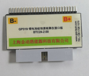 24 String lithium battery test joint -single row
