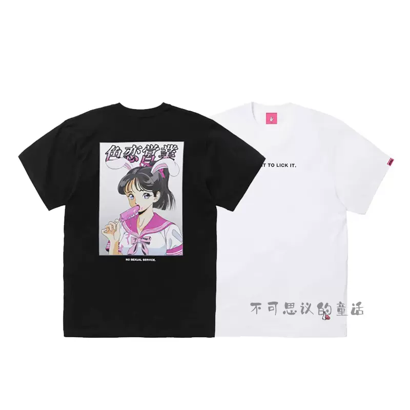 FR2 梅 LICK Tシャツ 色恋営業 エフアールツー 3700円引き is-technics.fi