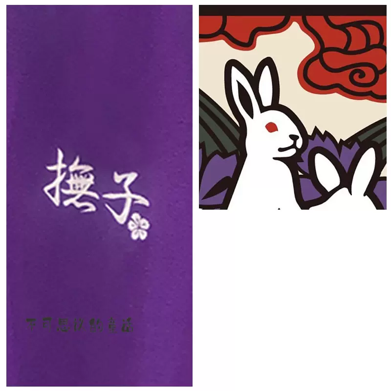 FR2 Fxxking Rabbits 梅撫子刺繡兔子京都限定男短袖女T恤情侶-Taobao