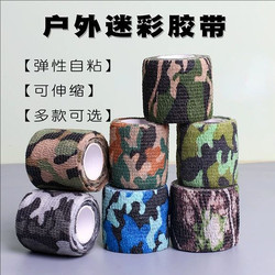 Sports Elastic Bandage Dog Self-Adhesive Breathable Elastic Bandage Camouflage Wrap Bandage Wound Dressing Finger Protection Bandage