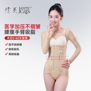 Qianmei waist and abdomen liposuction after abdominal beam after giving birth to the upper body ring, the upper body, the upper body shaping jacket, the female