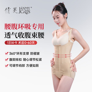 Qianmei waist and abdomen liposuction body shaping suit after liposuction mother buttocks for women ring suction pressurized body shaping suit