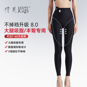 Qianmei Body Shaping Body Shaping Pants Liposuction Post-liposuction Special Shaping Pants Shaping Thigh Ring Suction Shaping Bodysuit Summer Thin