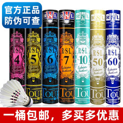 Rsl Genuine Asia Lion No. 7, No. 6, No. 5, No. 4 Badminton Shuttlecock, Duck Feather, Durable, Stable, for Competition and Training, Professional