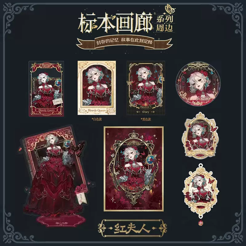 第五人格 作曲家 標本画廊 中国限定 バリ売り⭕️ 販売開始のお知らせ