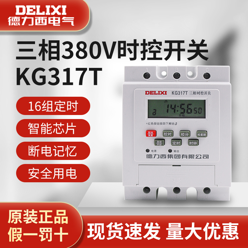 DELIXI ð  ġ KG317T  380V Ÿ̸   ǳ  ڵ Ʈѷ-