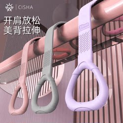 Figure 8 Resistance Band Shoulder Opener and Back Beautifier, Figure 8 Elastic Band for Women, Yoga Home Fitness Equipment for Stretching and Shaping