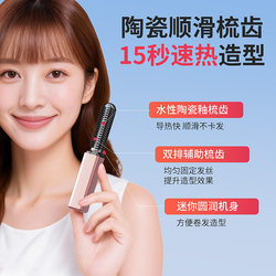 Pocket Bangs Comb Mini Straightening Comb Wireless Portable Curling Iron Dual-Use Electric Heating Comb