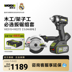 Wicks Brushless Lithium Electric Circular Saw Wu535 Woodworking Electric Saw Electric Wrench Wind Gun We272 Wrench Saw Combination