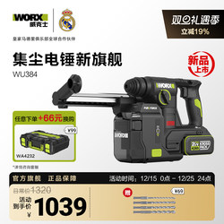 Wicks Lithium-Ion Dust-Collecting Electric Hammer Wu384 Rechargeable Impact Drill Dual-Purpose Concrete Drilling Wall Drilling Power Tool