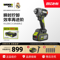 Wicks Electric Impact Wrench Wu289 High Torque Wind Gun Lithium Battery Auto Repair Electric Wrench Wu279