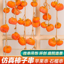 Artificial Persimmon, Pomegranate, and Apple with Frost Wall Hanging Decoration, Autumn-Themed Fruit Ornament for Restaurant and Living Room Decor
