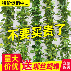 Artificial Vine Grape Leaves Decorative Fake Flower Vine Pipe Wrap Greenery Ceiling Leaves Plastic Ivy Green Leaves