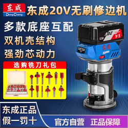 Dongcheng Electric Trimmer Rechargeable Woodworking Tool Set Lithium Electric Grooving Tool for Aluminum-Plastic Panels, Wooden Boards, and Wall Panels