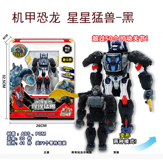 ティラノサウルスレックス 変形ロボット玩具 - 恐竜メカ戦士