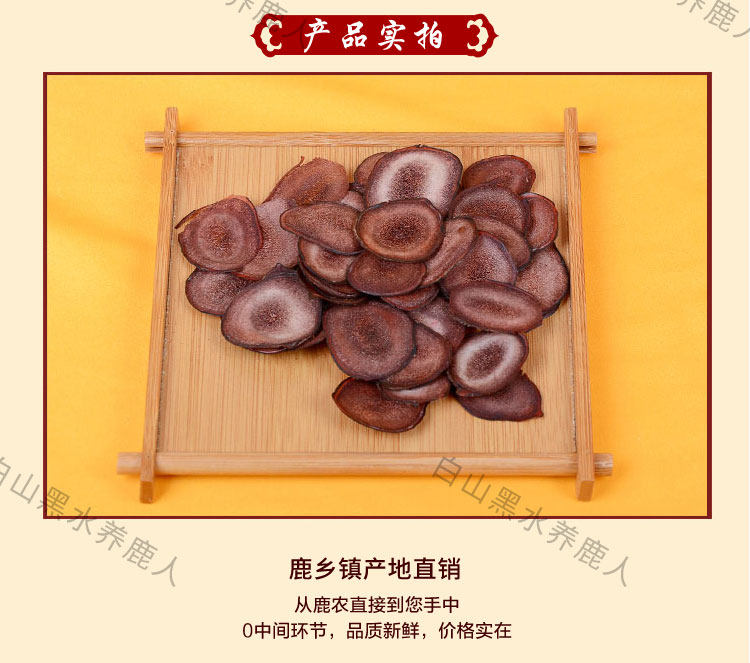 鹿の角スライス - ブラッドシート - 10g