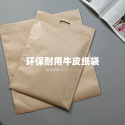 High-End Kraft Paper Bags, Premium Courier Bags, Thickened Waterproof Tote Courier Bags, Special Packaging Bags for E-Commerce