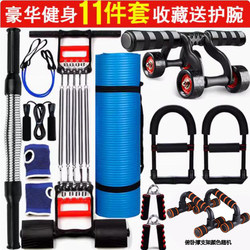 Men's Exercise Set, Grip Strength Bar, Resistance Band, Wrist Strengthener, Sports Equipment, Home Fitness Equipment, Combination Arm Strength Device