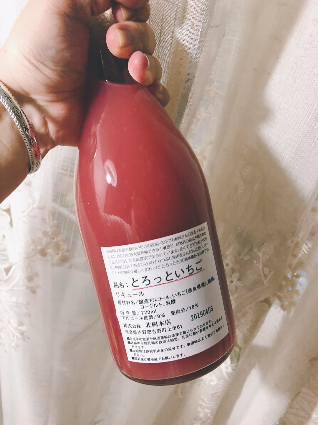 北冈 日本原装进口草莓酸奶酒